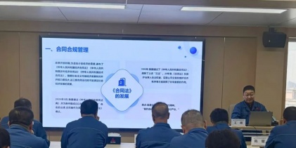 合同合規(guī)防風(fēng)險(xiǎn) 企業(yè)經(jīng)營(yíng)有保障——集團(tuán)公司合同合規(guī)風(fēng)險(xiǎn)防范培訓(xùn)成功舉辦